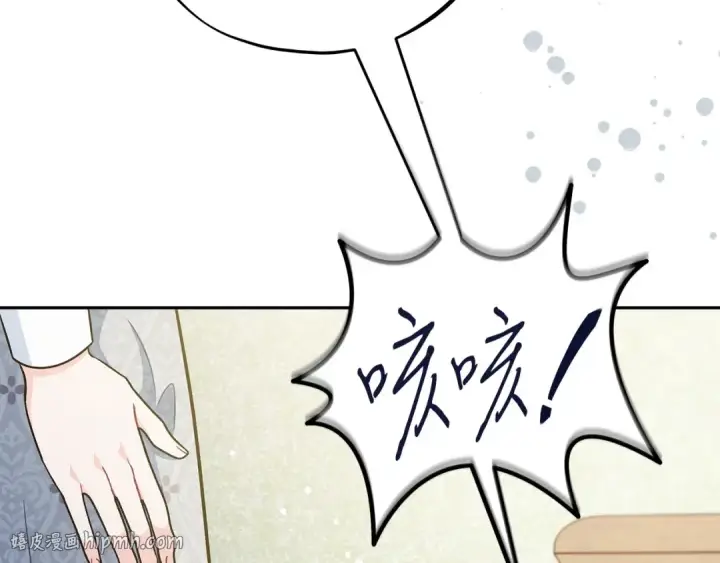 《完蛋！成了反派的试毒小跟班》第78话 善良的坏人图152