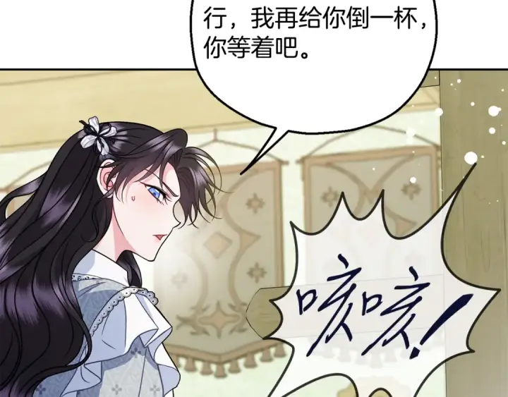 《完蛋！成了反派的试毒小跟班》第78话 善良的坏人图157
