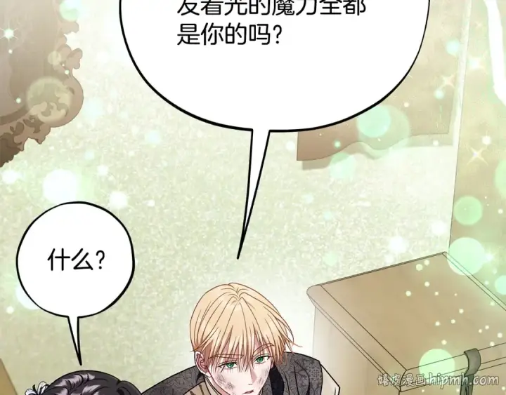 《完蛋！成了反派的试毒小跟班》第78话 善良的坏人图16