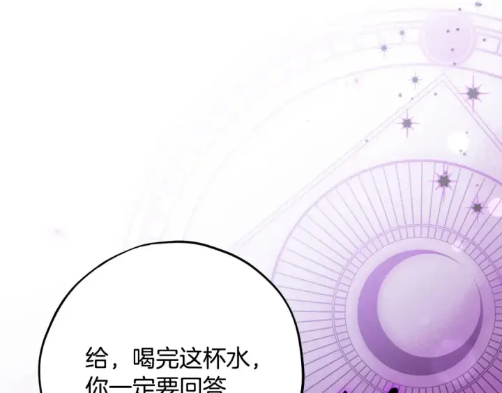 《完蛋！成了反派的试毒小跟班》第78话 善良的坏人图163