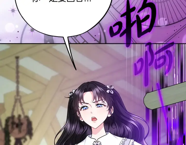 《完蛋！成了反派的试毒小跟班》第78话 善良的坏人图164