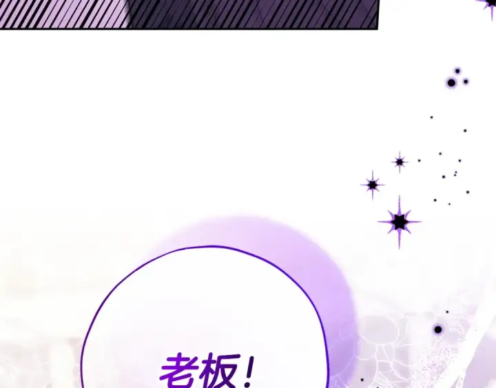 《完蛋！成了反派的试毒小跟班》第78话 善良的坏人图169