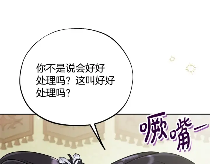 《完蛋！成了反派的试毒小跟班》第78话 善良的坏人图174