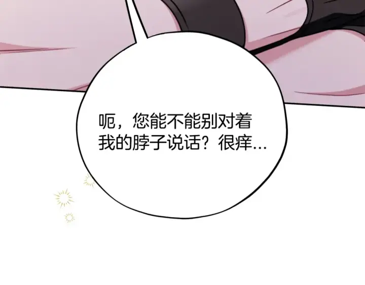 《完蛋！成了反派的试毒小跟班》第78话 善良的坏人图177