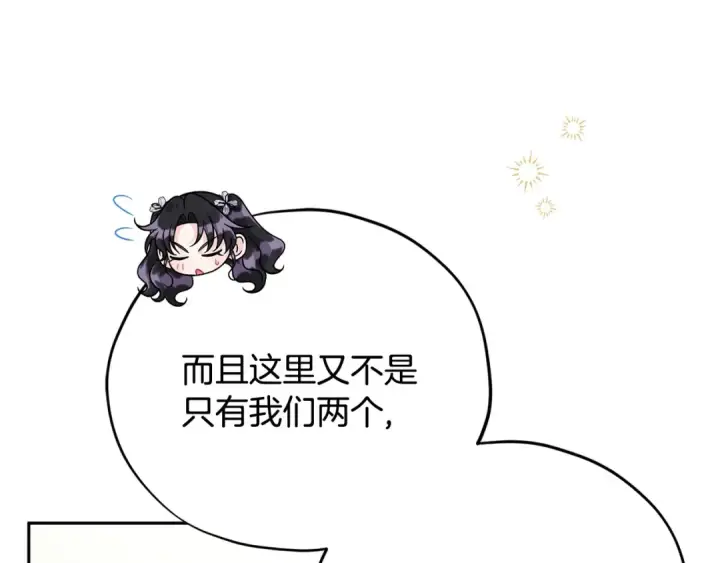 《完蛋！成了反派的试毒小跟班》第78话 善良的坏人图178