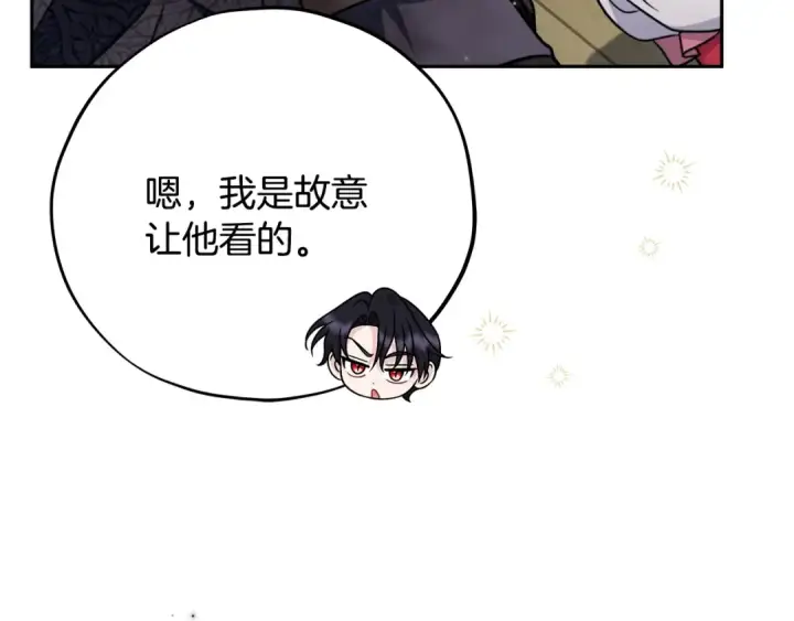 《完蛋！成了反派的试毒小跟班》第78话 善良的坏人图181