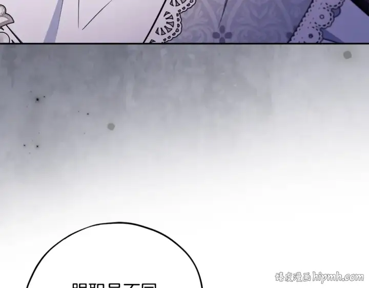 《完蛋！成了反派的试毒小跟班》第78话 善良的坏人图184