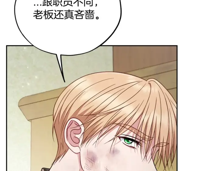 《完蛋！成了反派的试毒小跟班》第78话 善良的坏人图185