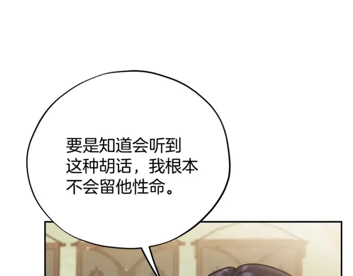《完蛋！成了反派的试毒小跟班》第78话 善良的坏人图188