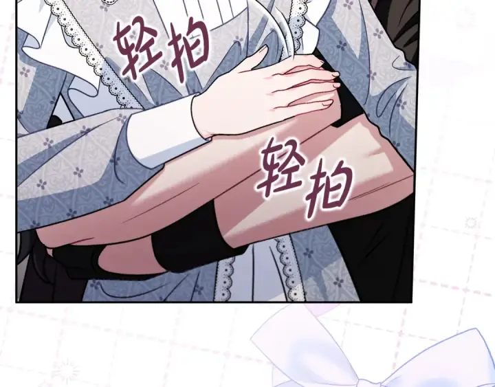 《完蛋！成了反派的试毒小跟班》第78话 善良的坏人图197
