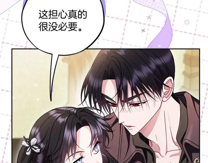 《完蛋！成了反派的试毒小跟班》第78话 善良的坏人图199