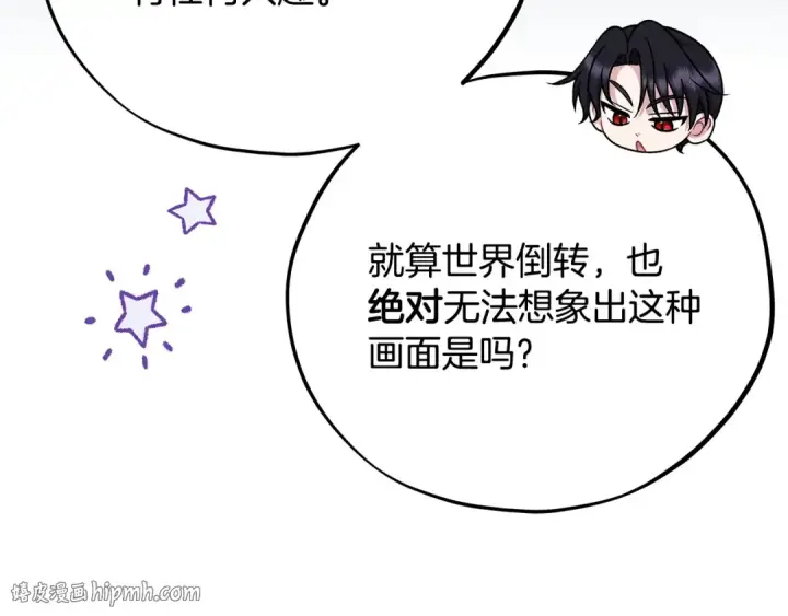 《完蛋！成了反派的试毒小跟班》第78话 善良的坏人图208