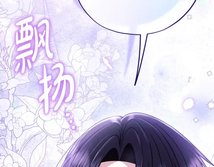 《完蛋！成了反派的试毒小跟班》第78话 善良的坏人图219