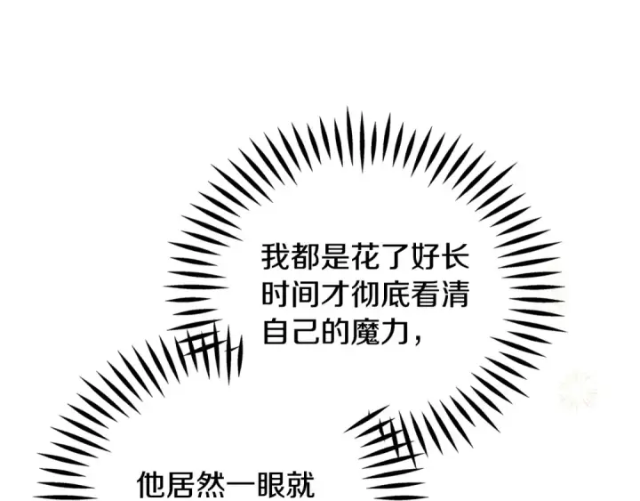 《完蛋！成了反派的试毒小跟班》第78话 善良的坏人图22
