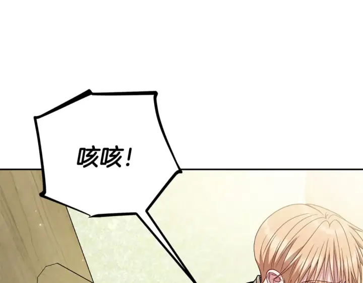 《完蛋！成了反派的试毒小跟班》第78话 善良的坏人图225