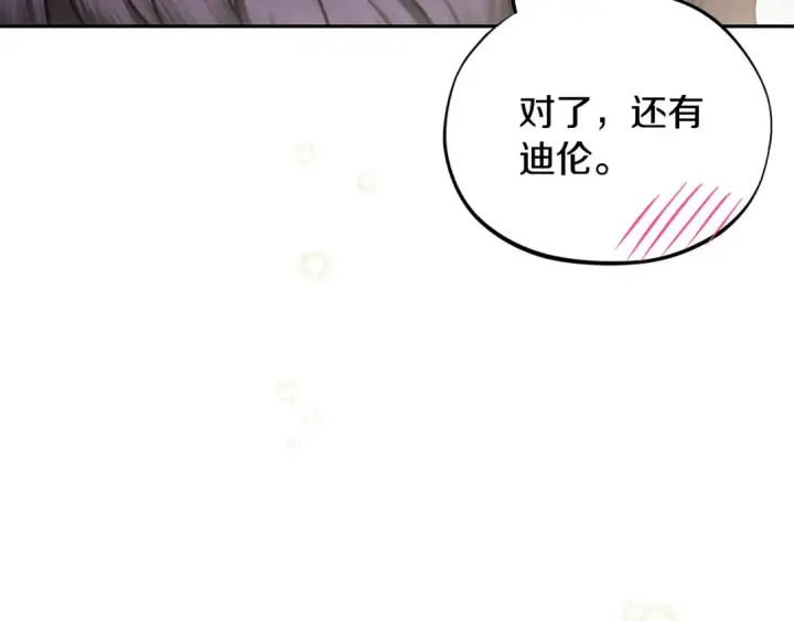 《完蛋！成了反派的试毒小跟班》第78话 善良的坏人图228