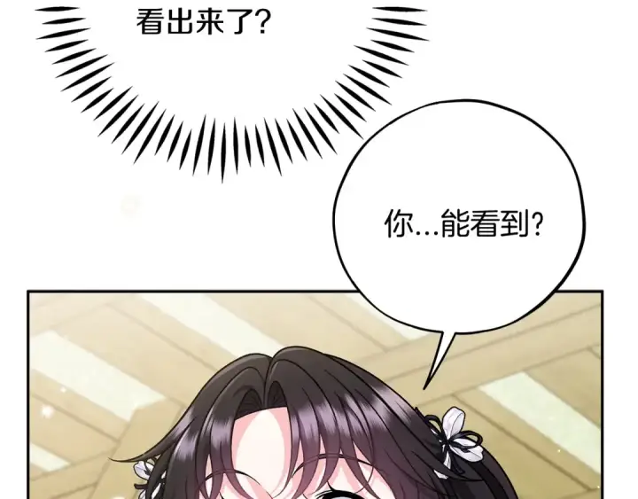 《完蛋！成了反派的试毒小跟班》第78话 善良的坏人图23