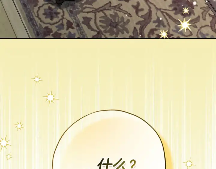 《完蛋！成了反派的试毒小跟班》第78话 善良的坏人图239