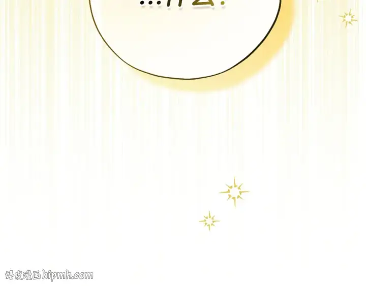 《完蛋！成了反派的试毒小跟班》第78话 善良的坏人图240