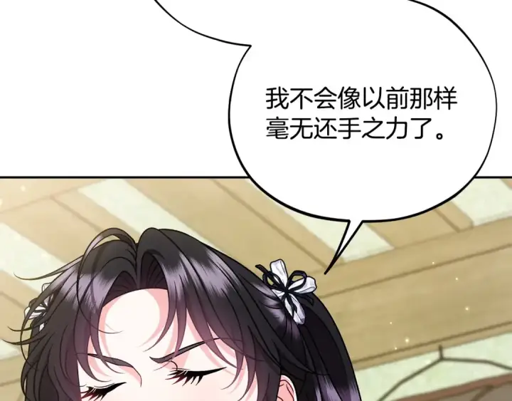 《完蛋！成了反派的试毒小跟班》第78话 善良的坏人图34