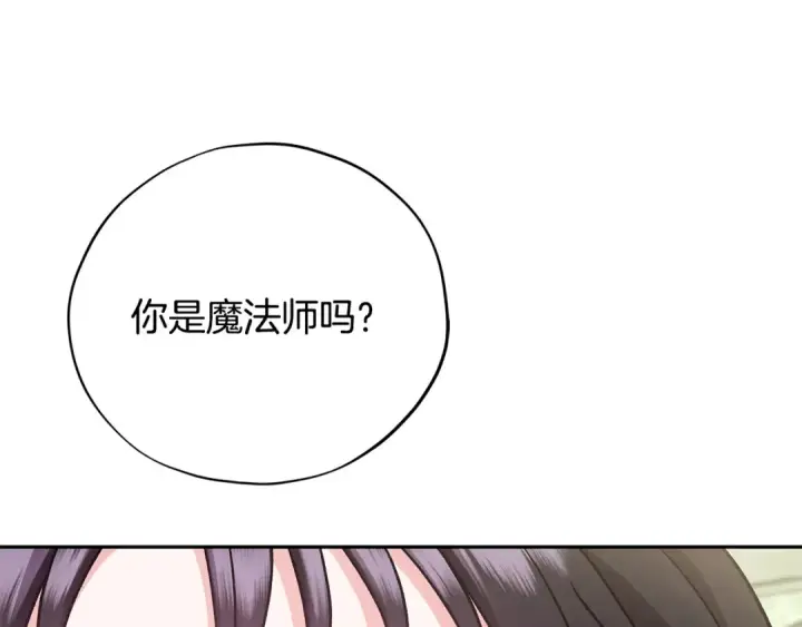 《完蛋！成了反派的试毒小跟班》第78话 善良的坏人图37