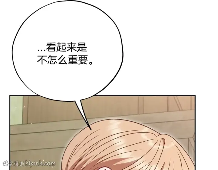 《完蛋！成了反派的试毒小跟班》第78话 善良的坏人图40