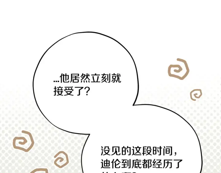 《完蛋！成了反派的试毒小跟班》第78话 善良的坏人图43