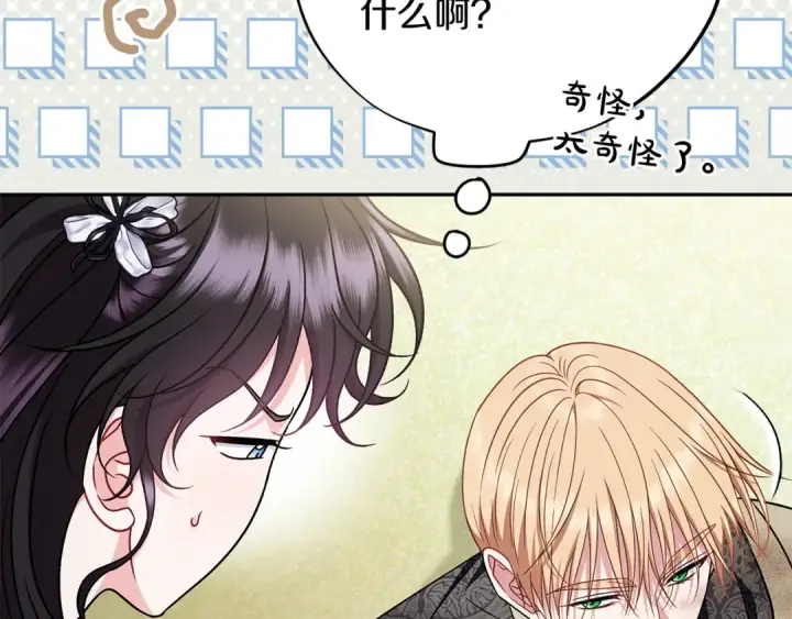 《完蛋！成了反派的试毒小跟班》第78话 善良的坏人图44