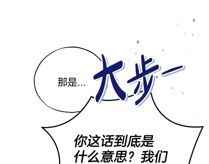 《完蛋！成了反派的试毒小跟班》第78话 善良的坏人图55