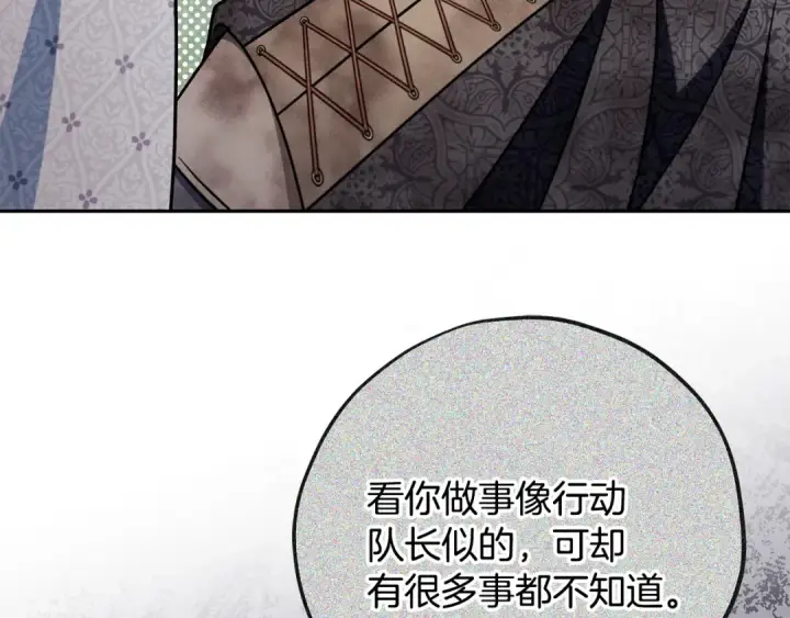 《完蛋！成了反派的试毒小跟班》第78话 善良的坏人图62