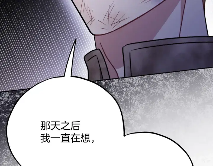 《完蛋！成了反派的试毒小跟班》第78话 善良的坏人图66