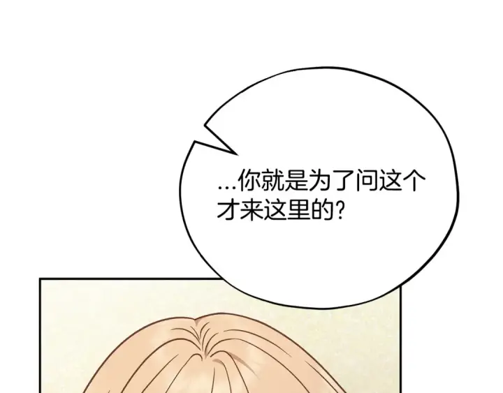 《完蛋！成了反派的试毒小跟班》第78话 善良的坏人图68