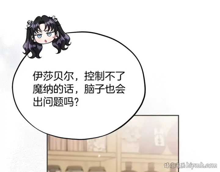 《完蛋！成了反派的试毒小跟班》第78话 善良的坏人图80