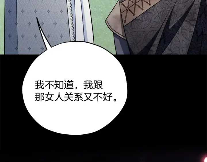 《完蛋！成了反派的试毒小跟班》第78话 善良的坏人图86