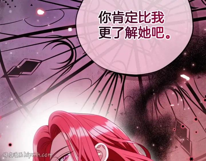 《完蛋！成了反派的试毒小跟班》第78话 善良的坏人图88