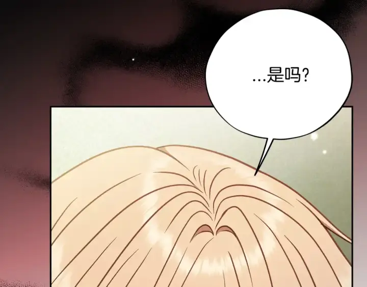 《完蛋！成了反派的试毒小跟班》第78话 善良的坏人图92