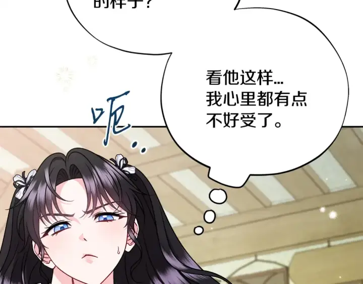 《完蛋！成了反派的试毒小跟班》第78话 善良的坏人图95
