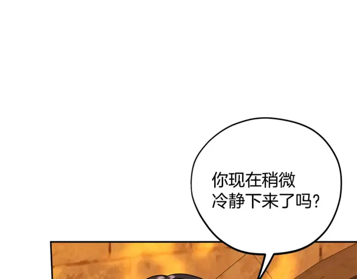 漫画《完蛋！成了反派的试毒小跟班》第79话 伊莎贝尔的身世第117张图