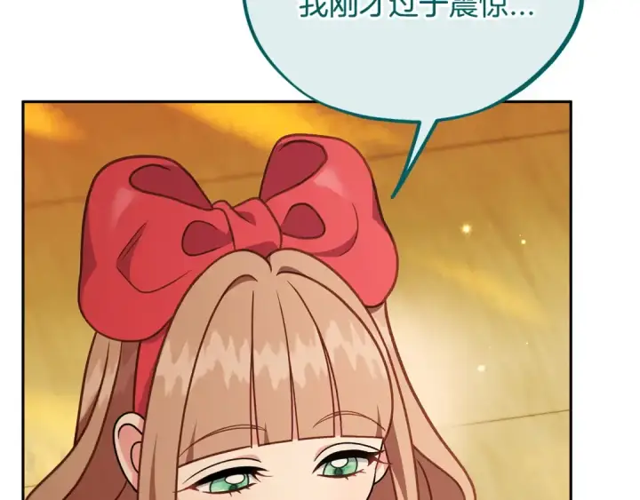 漫画《完蛋！成了反派的试毒小跟班》第79话 伊莎贝尔的身世第121张图