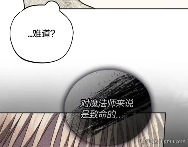 漫画《完蛋！成了反派的试毒小跟班》第79话 伊莎贝尔的身世第144张图