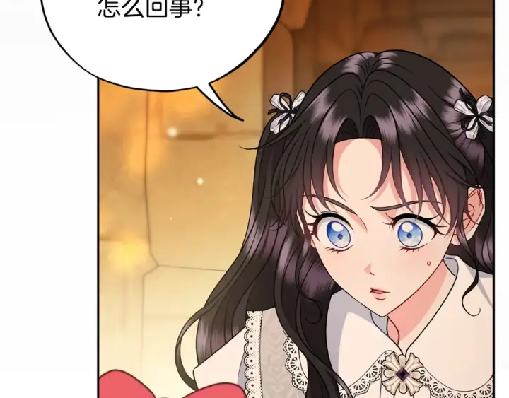 漫画《完蛋！成了反派的试毒小跟班》第79话 伊莎贝尔的身世第153张图