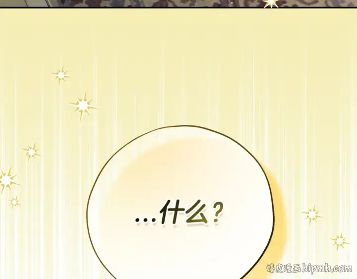 漫画《完蛋！成了反派的试毒小跟班》第79话 伊莎贝尔的身世第16张图
