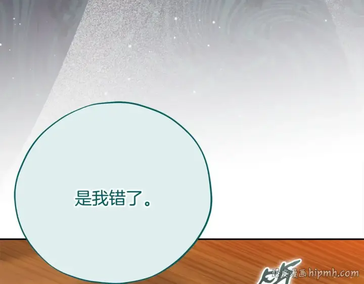 漫画《完蛋！成了反派的试毒小跟班》第79话 伊莎贝尔的身世第176张图