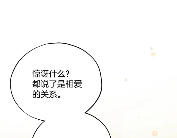 漫画《完蛋！成了反派的试毒小跟班》第79话 伊莎贝尔的身世第19张图