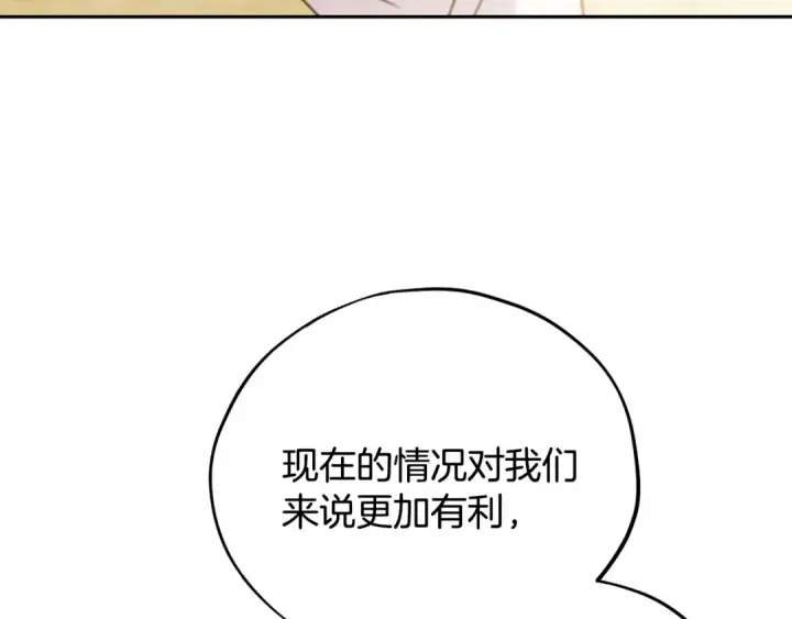 漫画《完蛋！成了反派的试毒小跟班》第79话 伊莎贝尔的身世第198张图