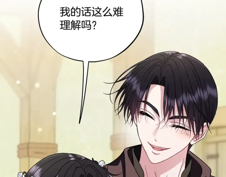 漫画《完蛋！成了反派的试毒小跟班》第79话 伊莎贝尔的身世第20张图