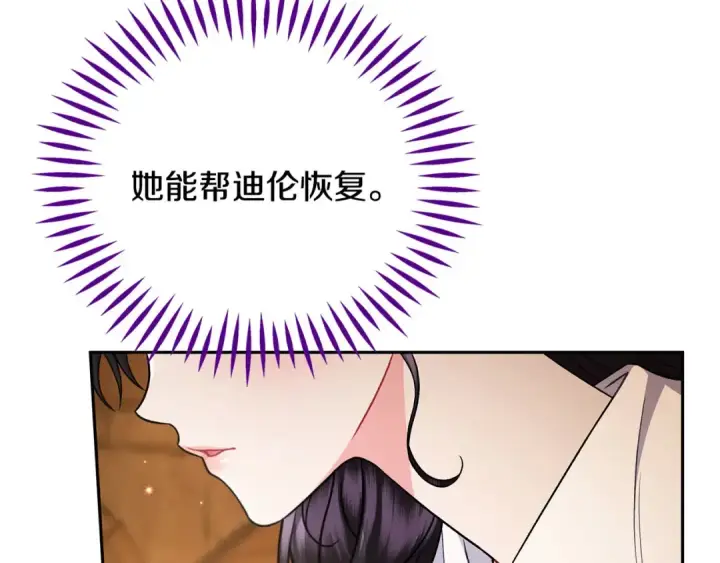 漫画《完蛋！成了反派的试毒小跟班》第79话 伊莎贝尔的身世第217张图