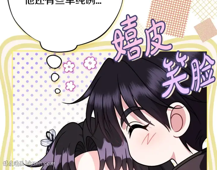 漫画《完蛋！成了反派的试毒小跟班》第79话 伊莎贝尔的身世第24张图