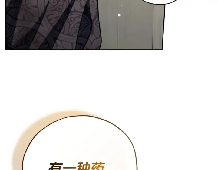漫画《完蛋！成了反派的试毒小跟班》第79话 伊莎贝尔的身世第42张图