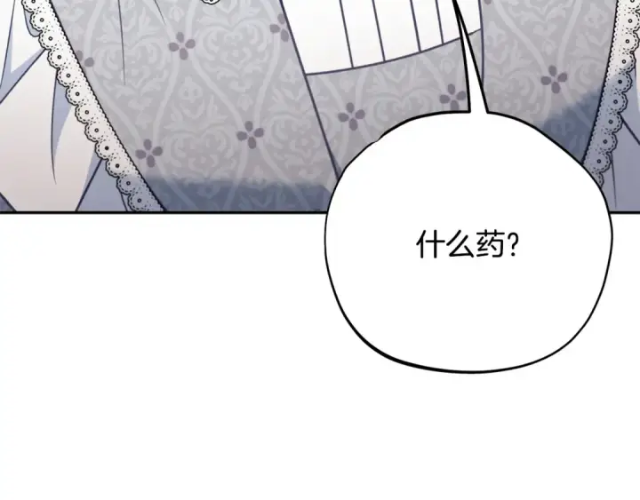 漫画《完蛋！成了反派的试毒小跟班》第79话 伊莎贝尔的身世第45张图